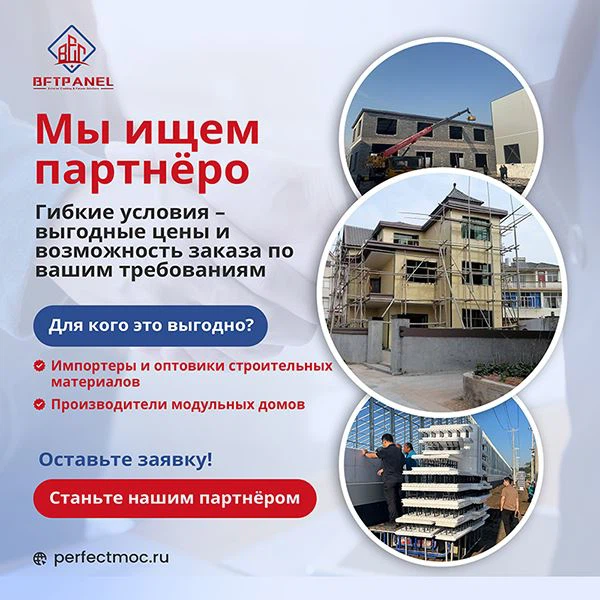 Мы ищем партнёров!